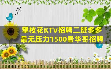 江西KTV招聘