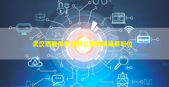 十堰KTV招聘